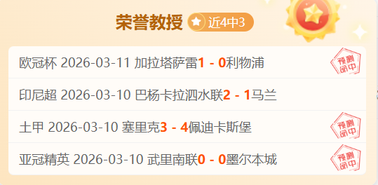 伊万科维奇,执掌国足成,绩一览,新葡京,新葡京app,新葡京娱乐,新普京赌场