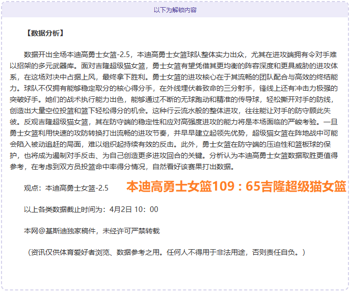 欧冠,连胜解析,数据异动揭,新葡京,新葡京app,新葡京娱乐,新普京赌场