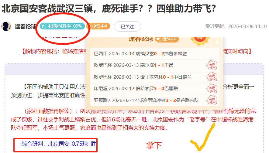 费耶诺德后,卫回忆圣西,罗佳话,新葡京,新葡京app,新葡京娱乐,新普京赌场