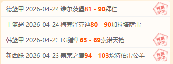 焦点赛事预,专家精研,今日关键,新葡京,新葡京app,新葡京娱乐,新普京赌场