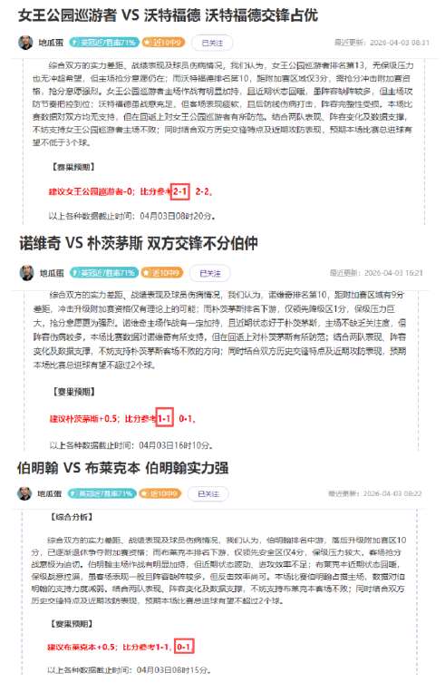 独家,周一,足球赛事前,新葡京,新葡京app,新葡京娱乐,新普京赌场