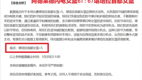 亚洲杯乒乓球小组赛首轮：蒯曼对战曾尖 比赛精华